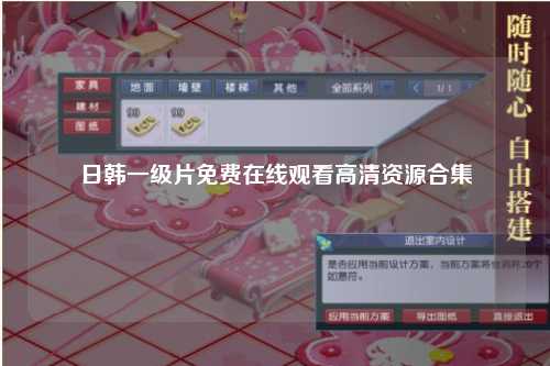 日韩一级片免费在线观看高清资源合集