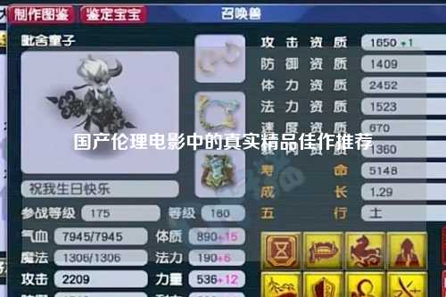 国产伦理电影中的真实精品佳作推荐