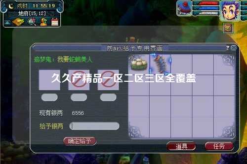 久久产精品一区二区三区全覆盖