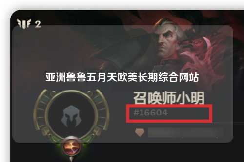 亚洲鲁鲁五月天欧美长期综合网站