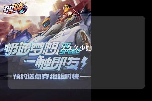 久久久少妇
