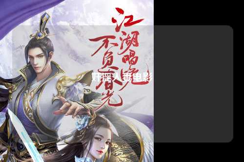 奸淫人妻电影