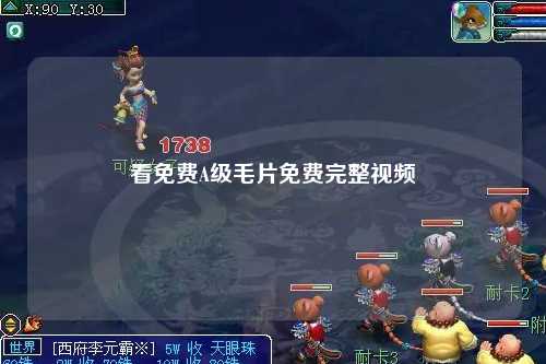 看免费A级毛片免费完整视频