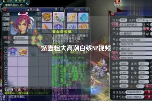 娇妻粗大高潮白浆NP视频