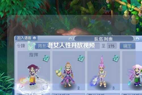 老女人性开放视频