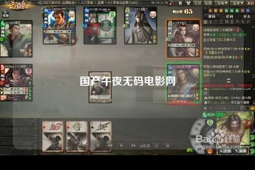国产午夜无码电影网