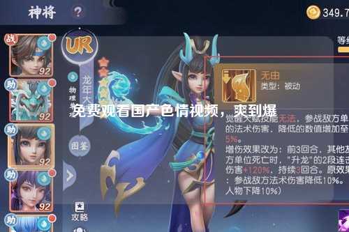 免费观看国产色情视频，爽到爆