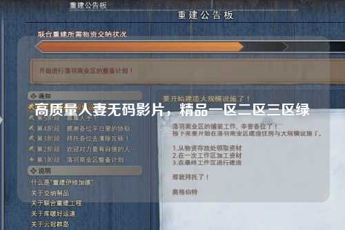 高质量人妻无码影片，精品一区二区三区绿
