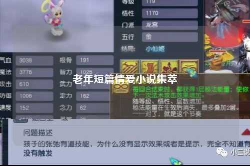 老年短篇情爱小说集萃
