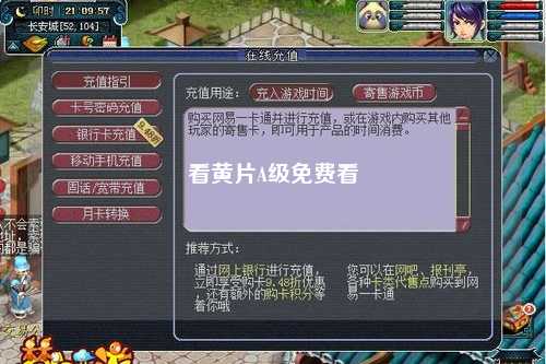 看黄片A级免费看