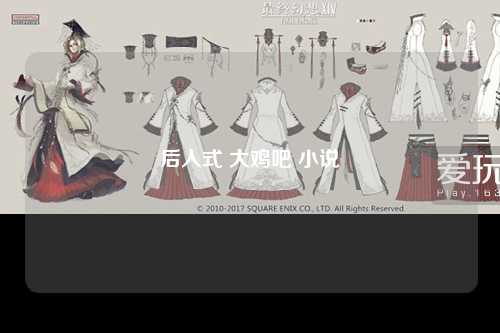 后入式 大鸡吧 小说