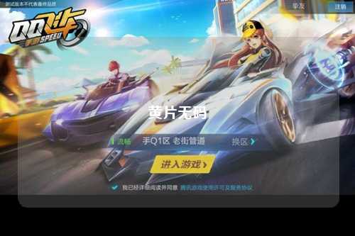 黄片无码