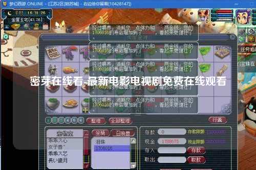 密芽在线看-最新电影电视剧免费在线观看